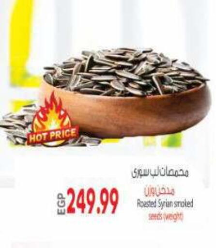 available at ماركت بني الجديد in Egypt - القاهرة