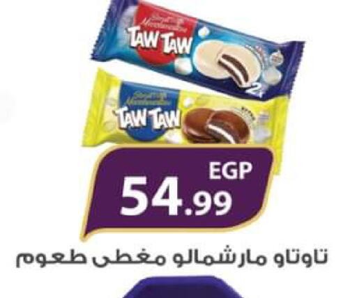 available at مارت فيل in Egypt - القاهرة