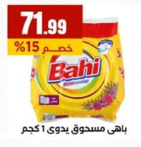 available at El Mahlawy Stores in Egypt - Cairo