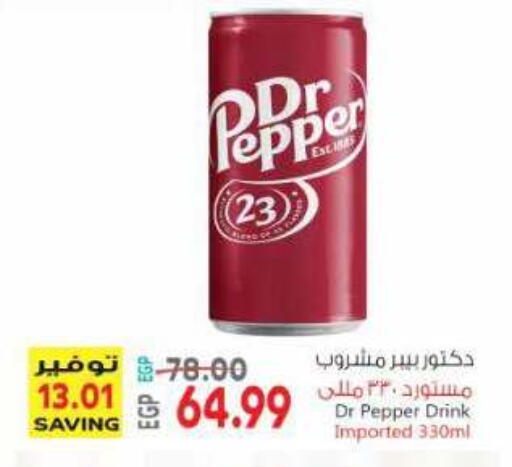 Pepper available at ماركت بني الجديد in Egypt - القاهرة