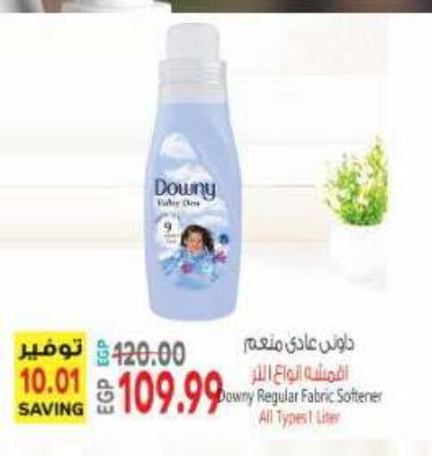 available at ماركت بني الجديد in Egypt - القاهرة