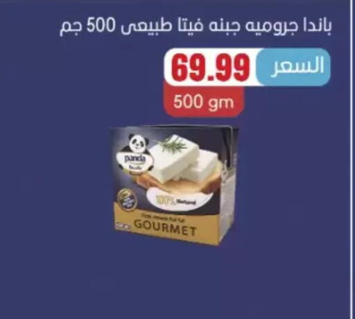 available at مارت فيل in Egypt - القاهرة