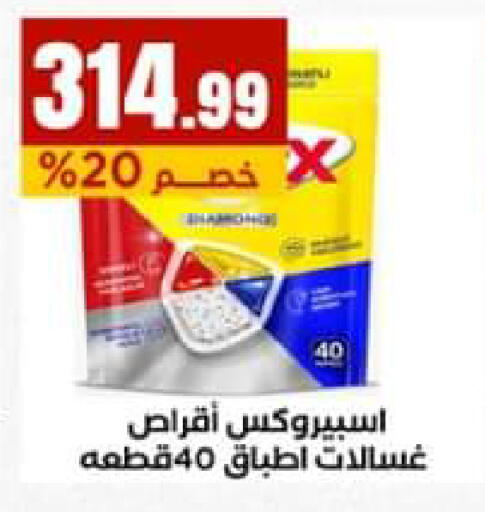 available at El Mahlawy Stores in Egypt - Cairo