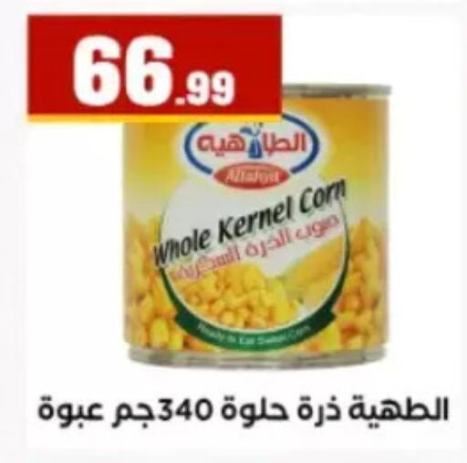 available at MartVille in Egypt - Cairo