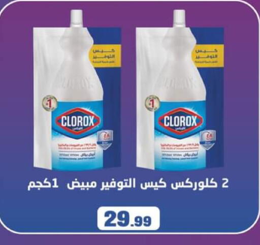 available at MartVille in Egypt - Cairo