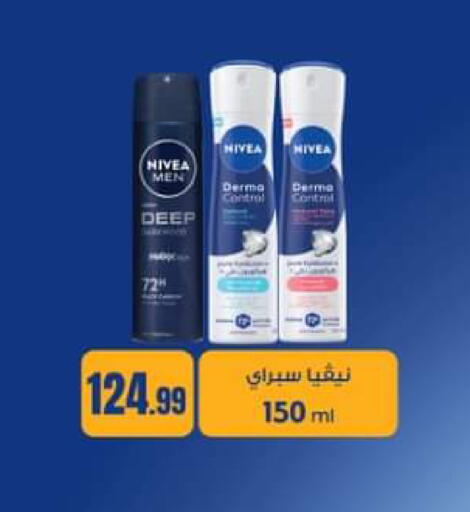 available at El Mahlawy Stores in Egypt - Cairo