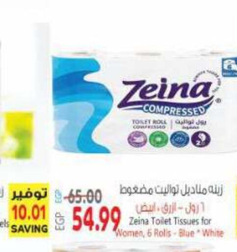 available at ماركت بني الجديد in Egypt - القاهرة