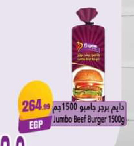 available at El Mahlawy Stores in Egypt - Cairo