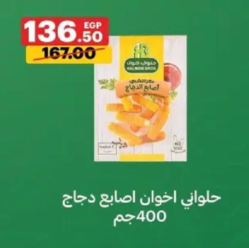 available at Al Habib Market in Egypt - Cairo