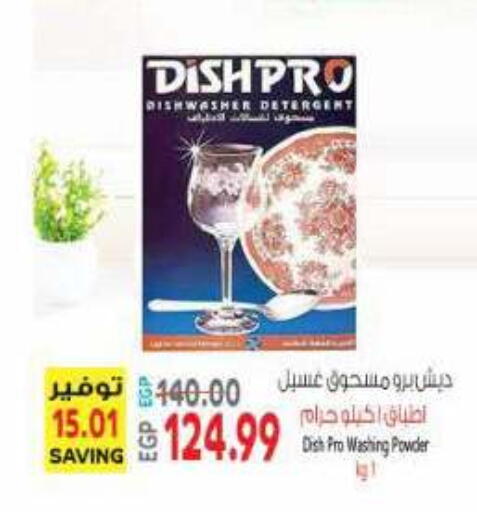 available at ماركت بني الجديد in Egypt - القاهرة