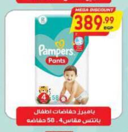 available at New.Penny.market in Egypt - Cairo