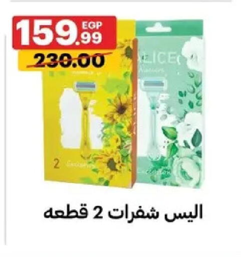 available at الحبيب ماركت in Egypt - القاهرة