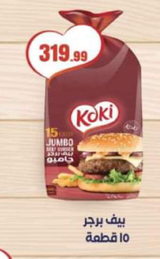 available at El Mahlawy Stores in Egypt - Cairo