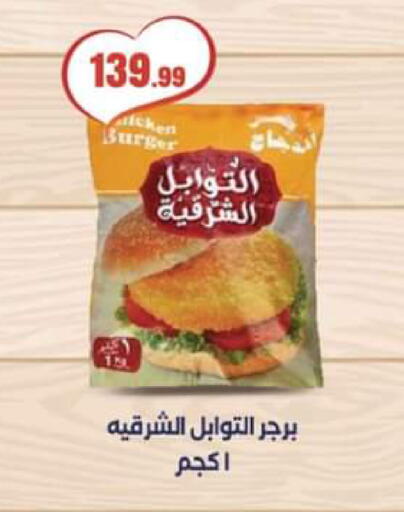 available at El Mahlawy Stores in Egypt - Cairo