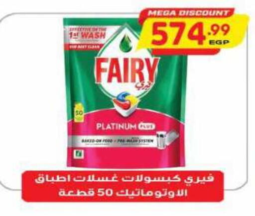 available at ماركت بني الجديد in Egypt - القاهرة