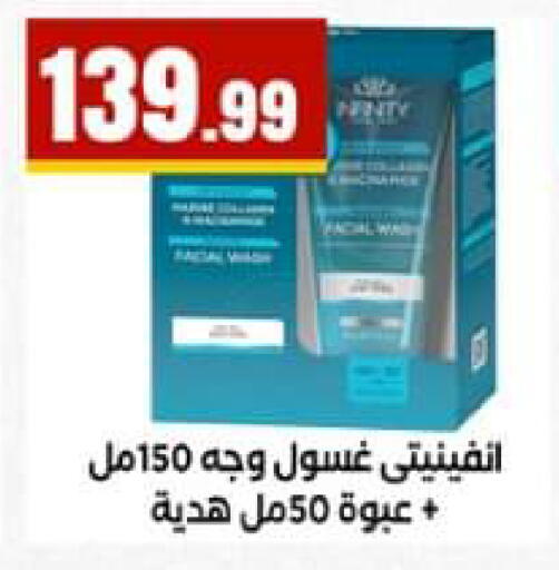 available at El Mahlawy Stores in Egypt - Cairo