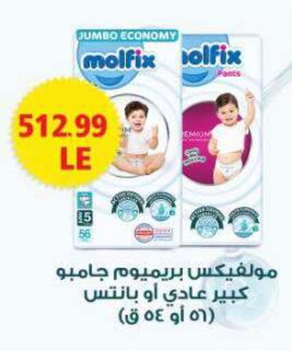 available at New.Penny.market in Egypt - Cairo