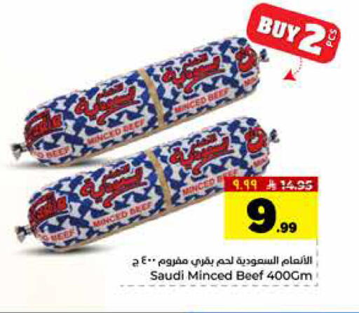available at هايبر الوفاء in مملكة العربية السعودية, السعودية, سعودية - جدة