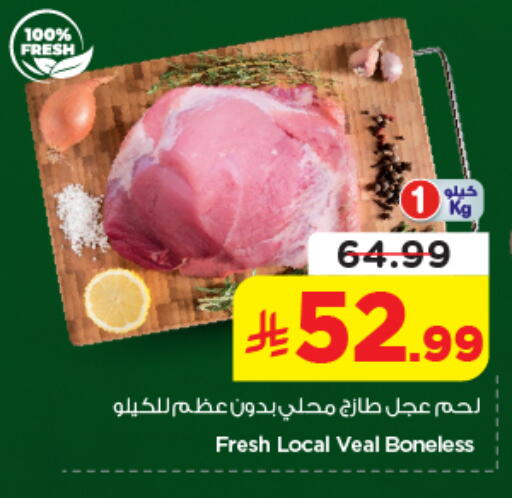 available at نستو in مملكة العربية السعودية, السعودية, سعودية - الخرج