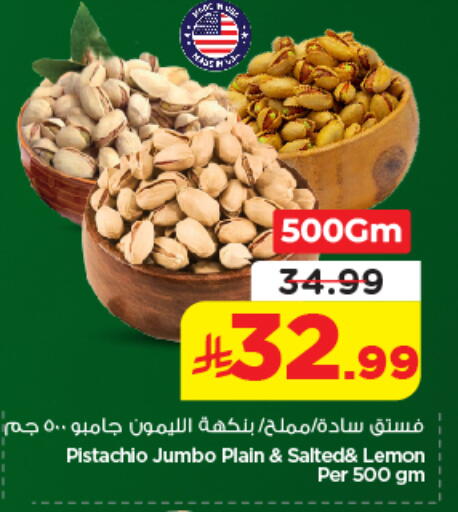Lemon available at نستو in مملكة العربية السعودية, السعودية, سعودية - الخرج