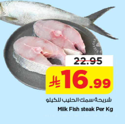 available at Nesto in KSA, Saudi Arabia, Saudi - Al-Kharj