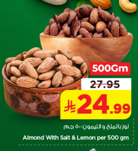 Lemon available at نستو in مملكة العربية السعودية, السعودية, سعودية - الخرج