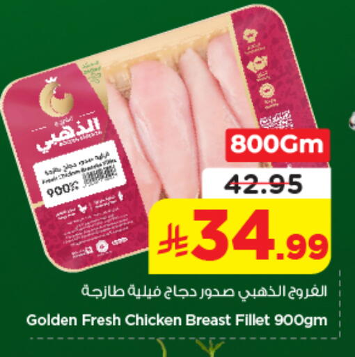 available at نستو in مملكة العربية السعودية, السعودية, سعودية - الخرج