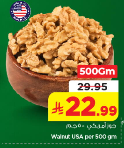 available at نستو in مملكة العربية السعودية, السعودية, سعودية - الخرج
