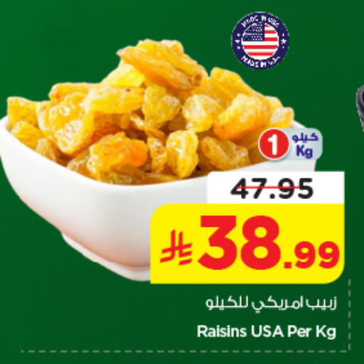 available at نستو in مملكة العربية السعودية, السعودية, سعودية - الخرج