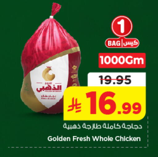 available at نستو in مملكة العربية السعودية, السعودية, سعودية - الخرج
