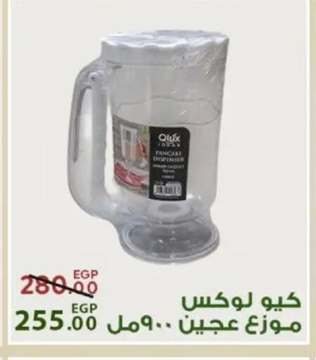 available at Sarai Market  in Egypt - Cairo