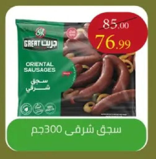 available at جراندي هايبر ماركت in Egypt - القاهرة