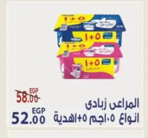 available at Sarai Market  in Egypt - Cairo