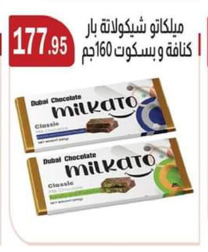 available at ABA market in Egypt - Cairo
