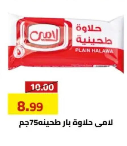 available at Grandy Hypermarket in Egypt - Cairo