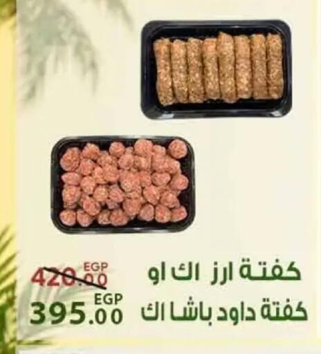available at Sarai Market  in Egypt - Cairo