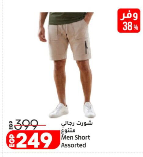 available at Lulu Hypermarket  in Egypt - Cairo