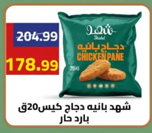 available at Grandy Hypermarket in Egypt - Cairo