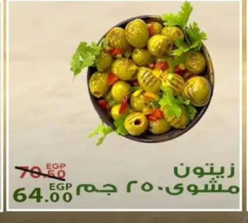 available at Sarai Market  in Egypt - Cairo