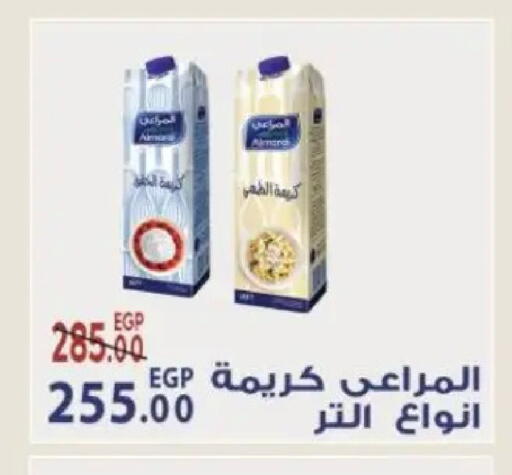 available at Sarai Market  in Egypt - Cairo