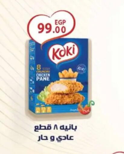 available at Sarai Market  in Egypt - Cairo