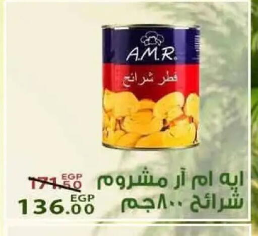 available at سراى ماركت in Egypt - القاهرة