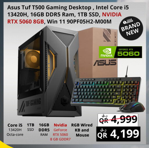 available at Prestige Computers in Qatar - Al-Shahaniya