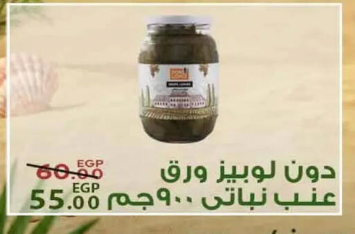 available at Sarai Market  in Egypt - Cairo