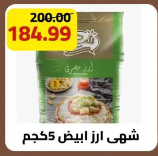 available at Grandy Hypermarket in Egypt - Cairo