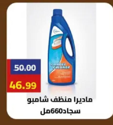 available at جراندي هايبر ماركت in Egypt - القاهرة