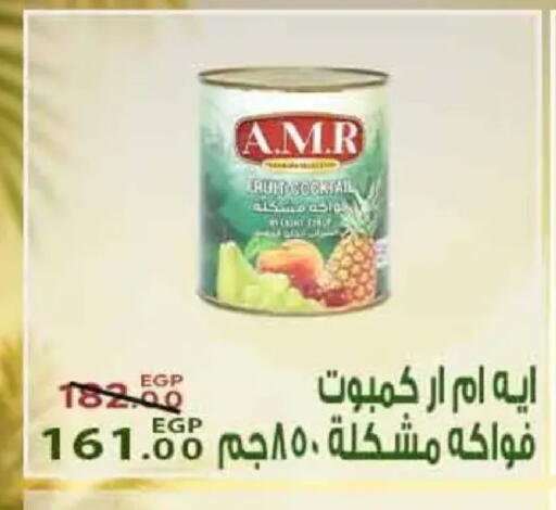 available at Sarai Market  in Egypt - Cairo
