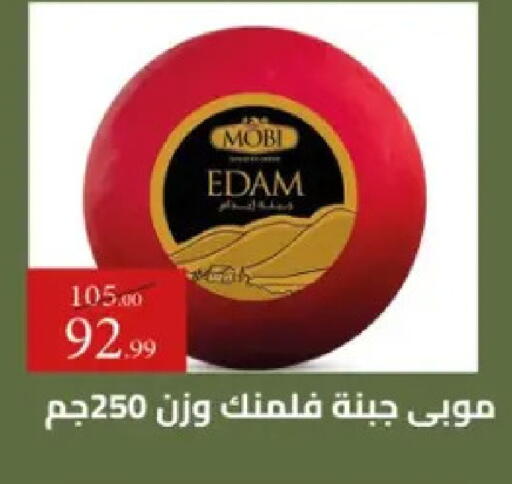 available at Grandy Hypermarket in Egypt - Cairo