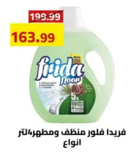 available at جراندي هايبر ماركت in Egypt - القاهرة