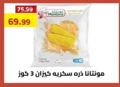 available at جراندي هايبر ماركت in Egypt - القاهرة